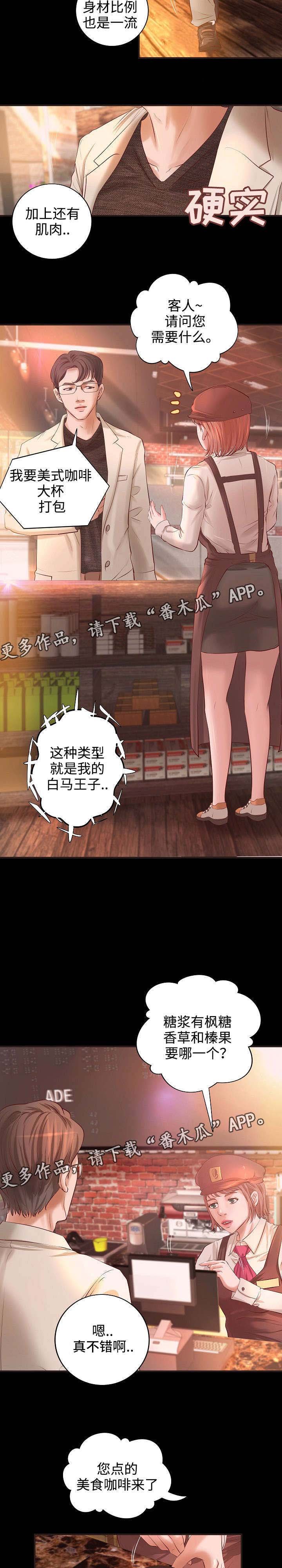 第10章：咖啡馆奇遇