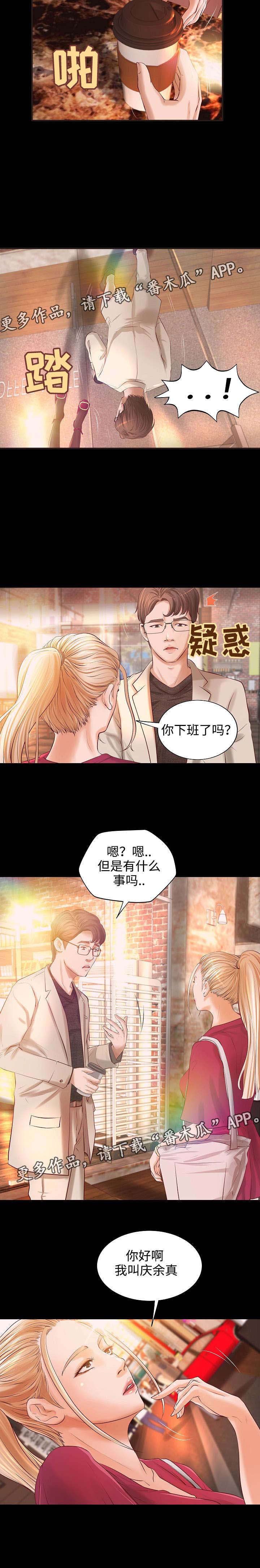 第10章：咖啡馆奇遇