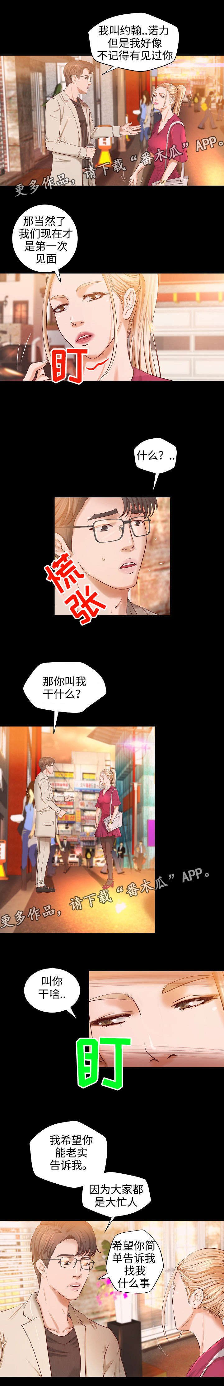 第10章：咖啡馆奇遇