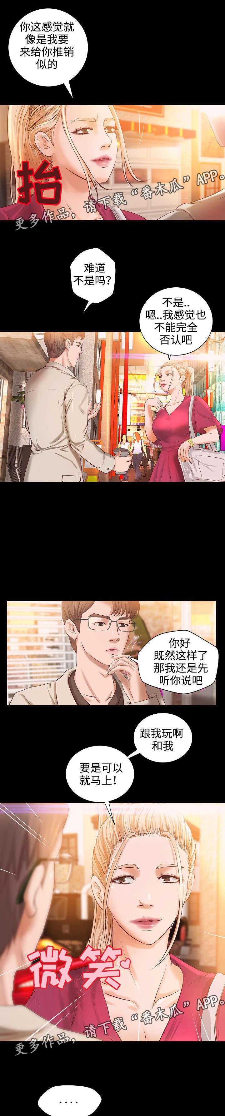 第10章：咖啡馆奇遇