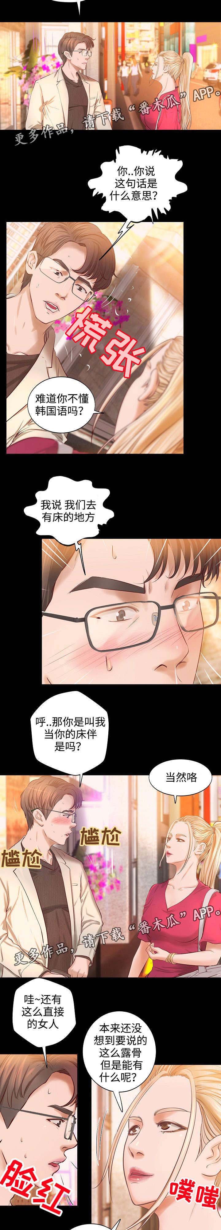 第10章：咖啡馆奇遇