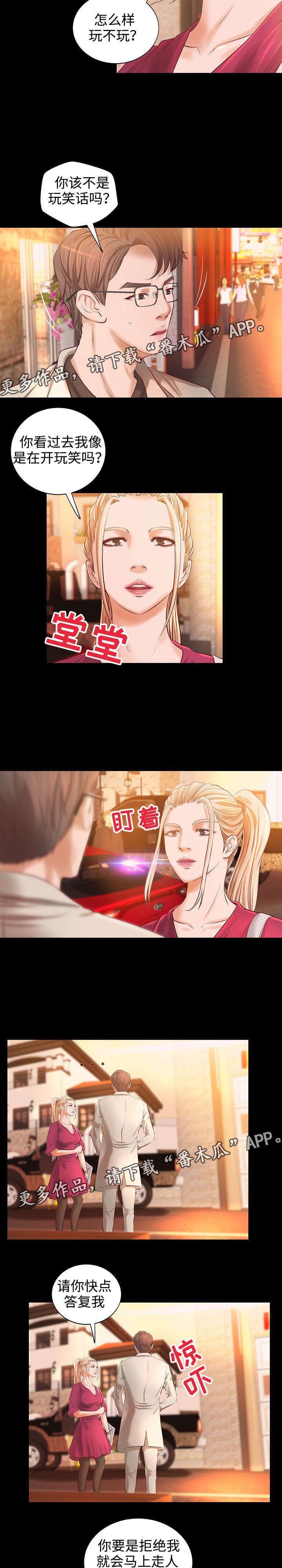 第10章：咖啡馆奇遇
