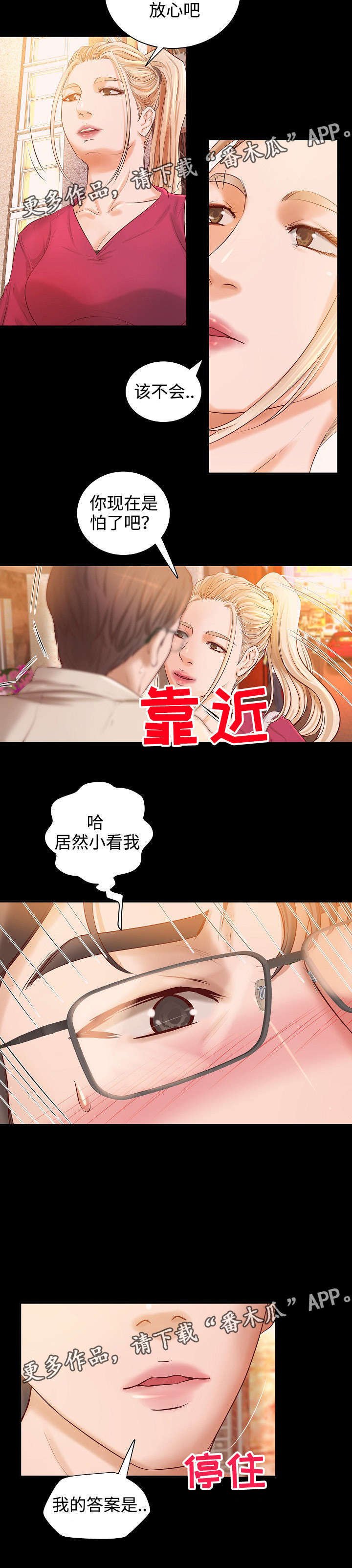 第10章：咖啡馆奇遇