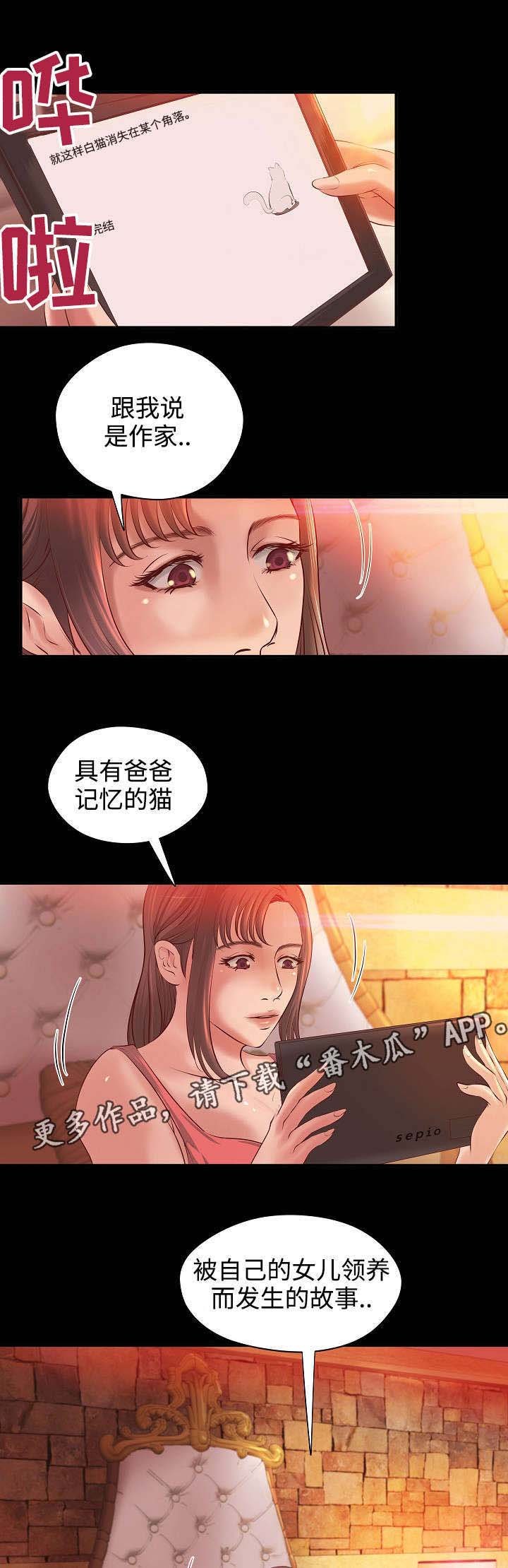 第11章：契约夜
