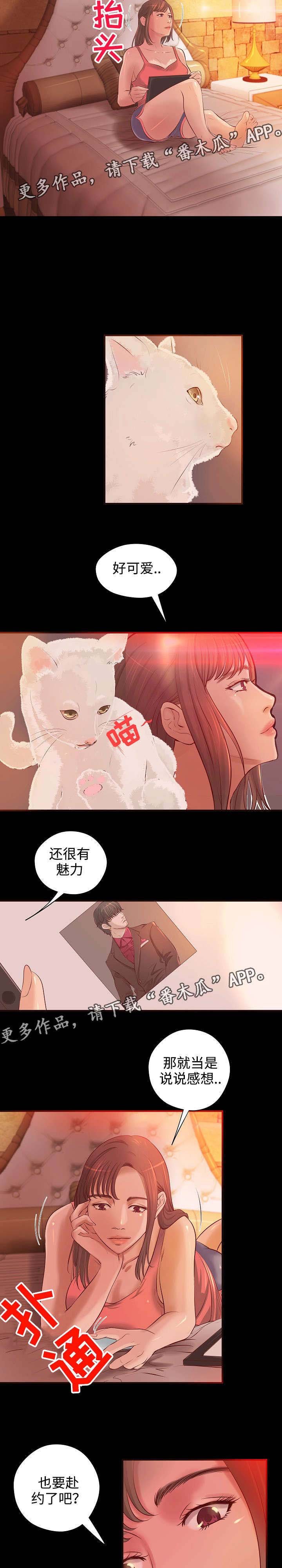 第11章：契约夜