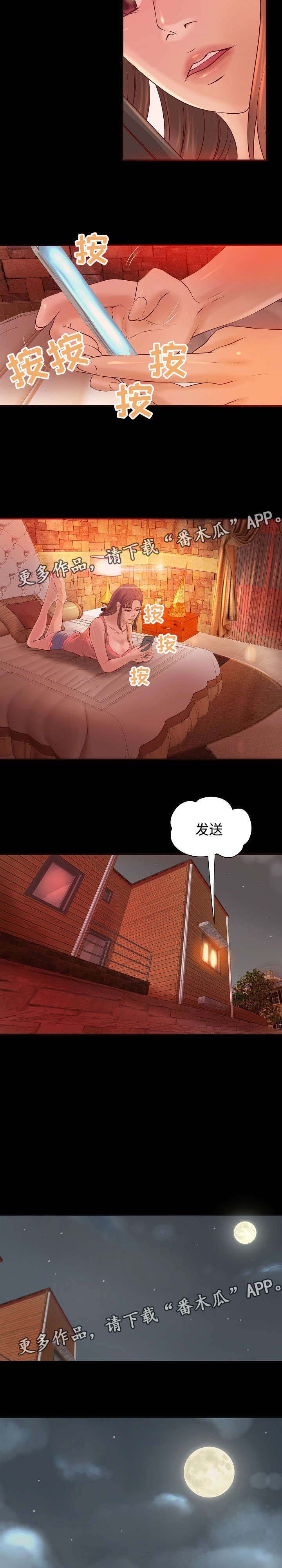 第11章：契约夜