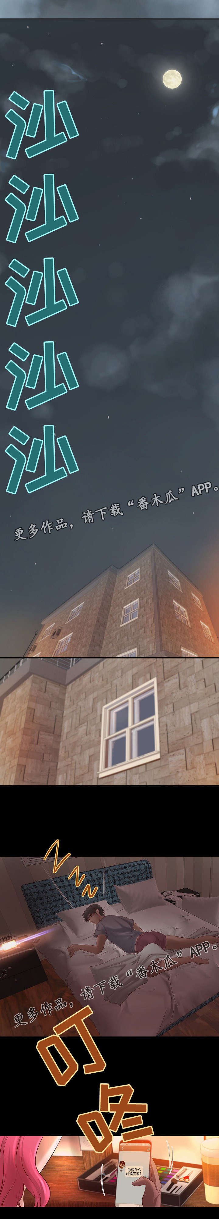 第11章：契约夜