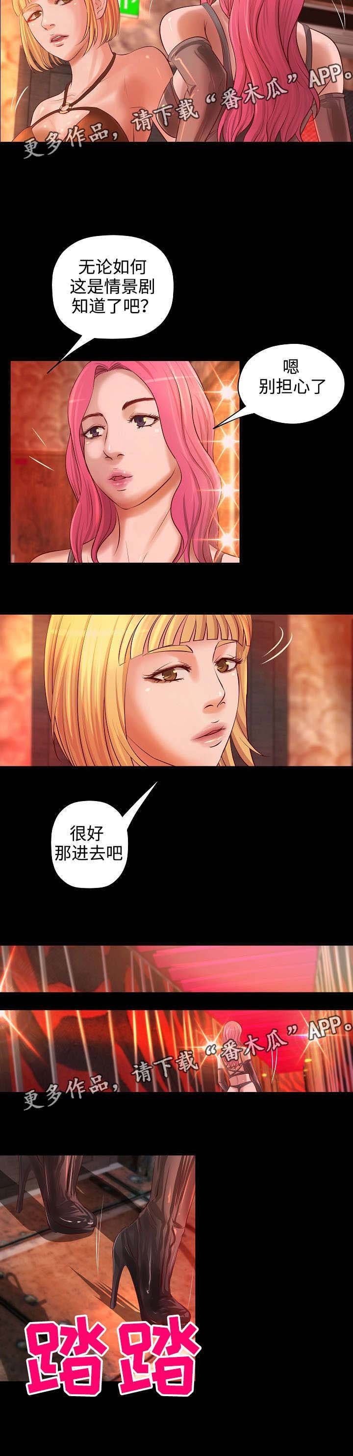 第11章：契约夜