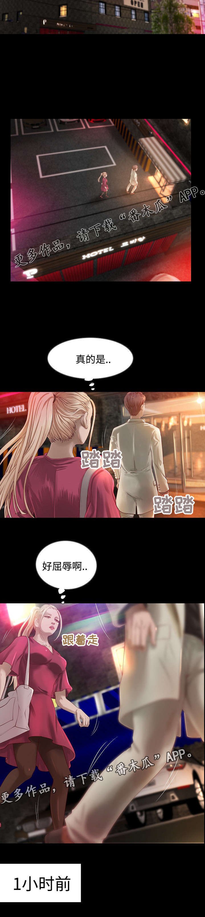 第11章：契约夜