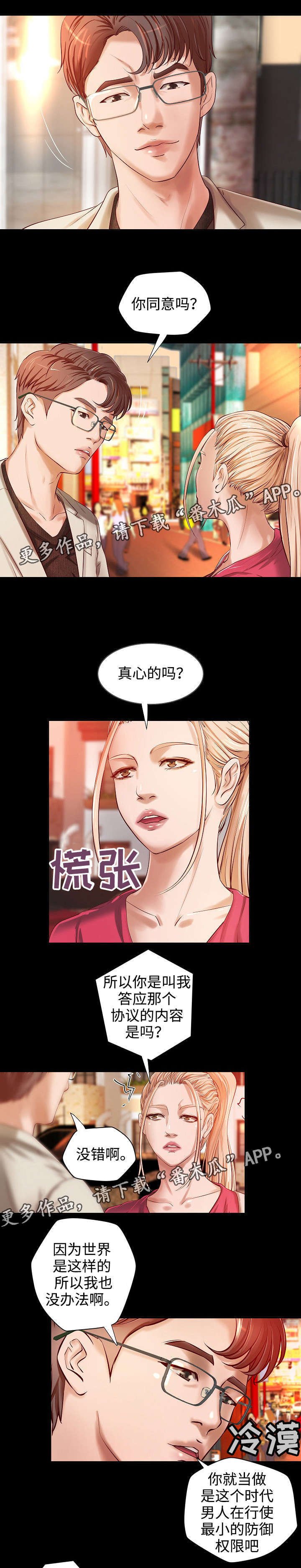 第11章：契约夜