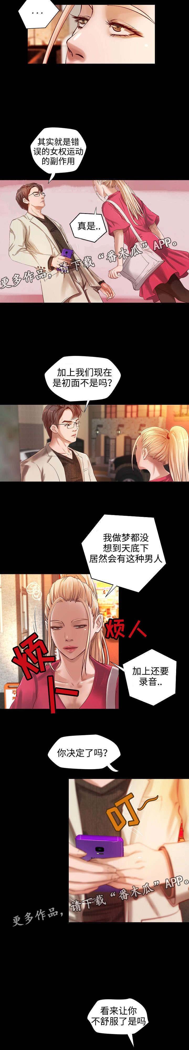第11章：契约夜