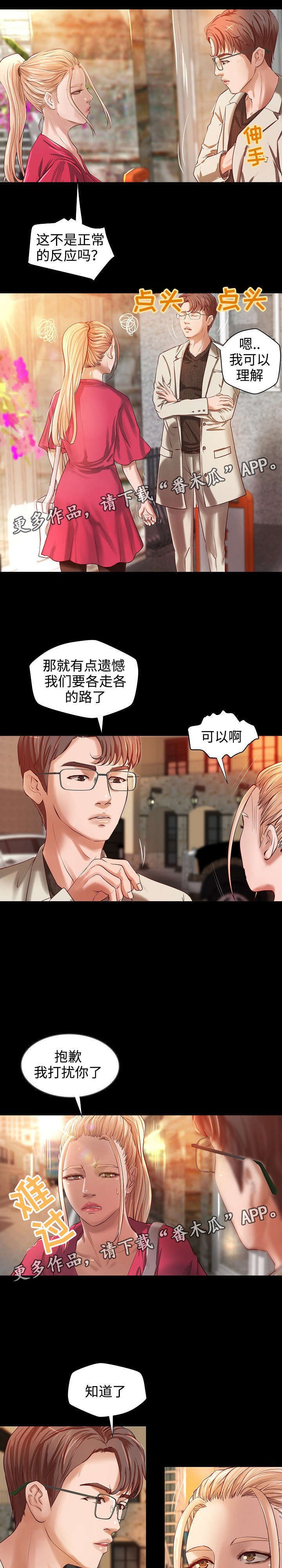 第11章：契约夜