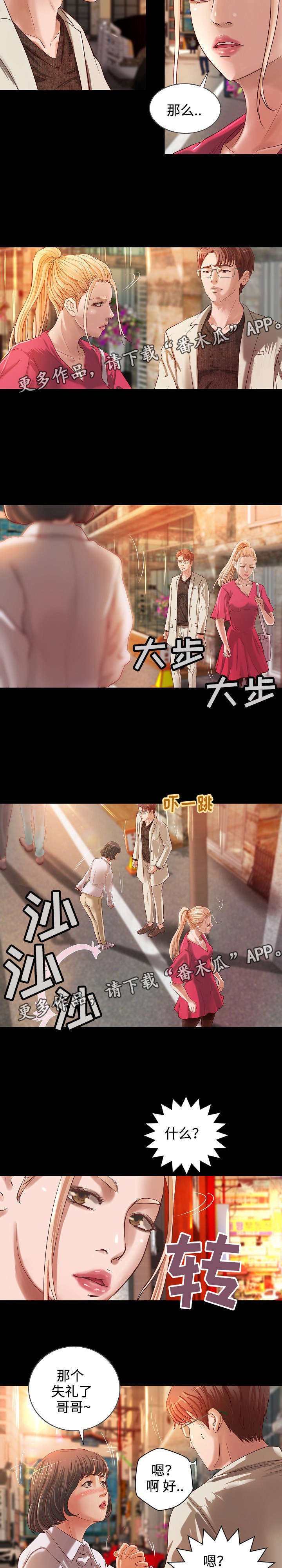 第11章：契约夜