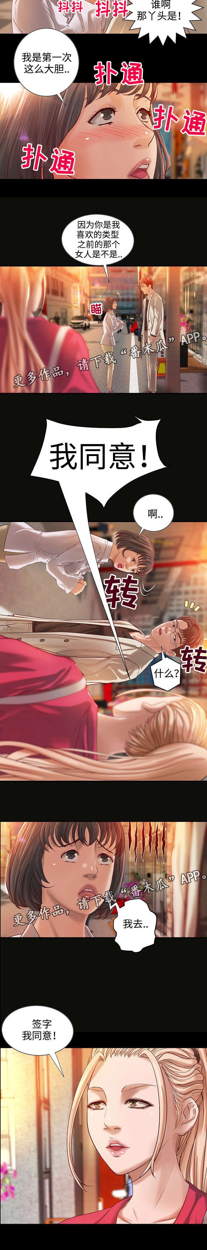 第11章：契约夜