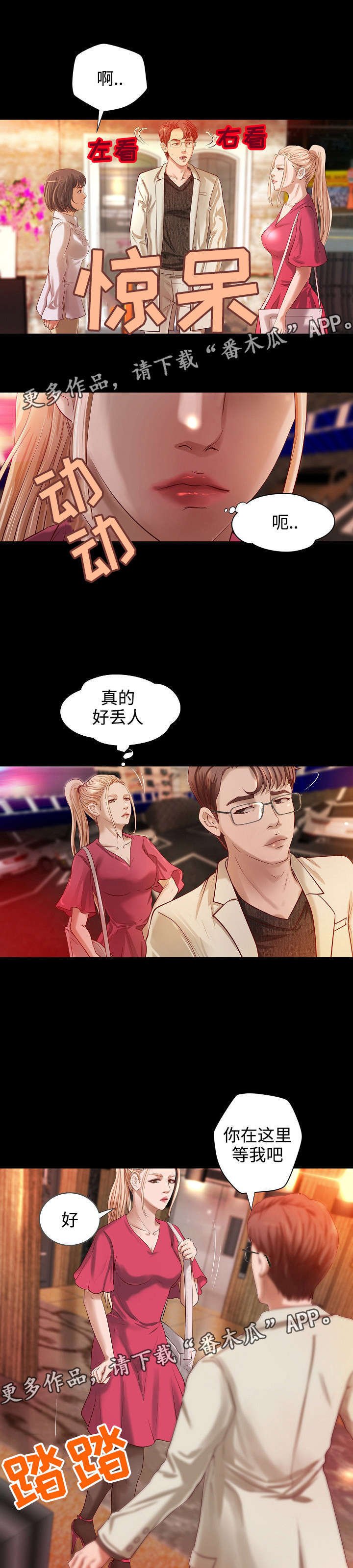 第11章：契约夜
