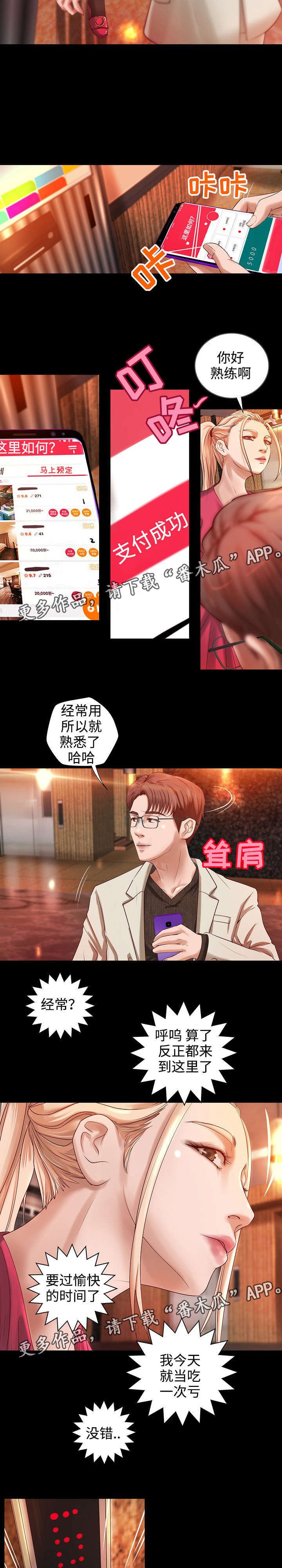 第11章：契约夜