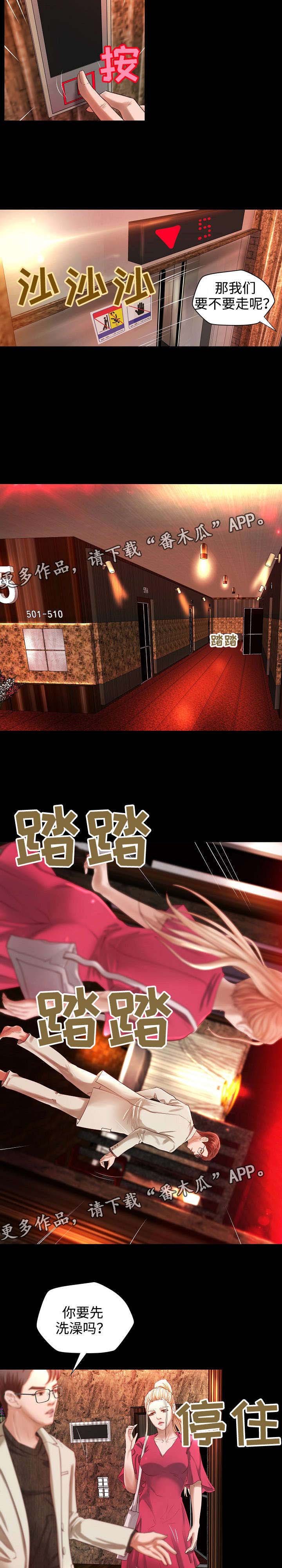 第11章：契约夜