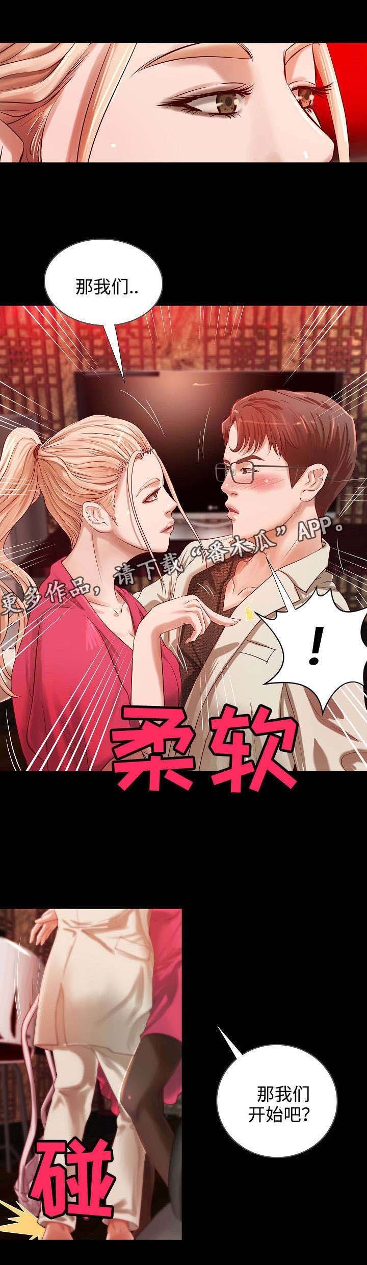 第11章：契约夜
