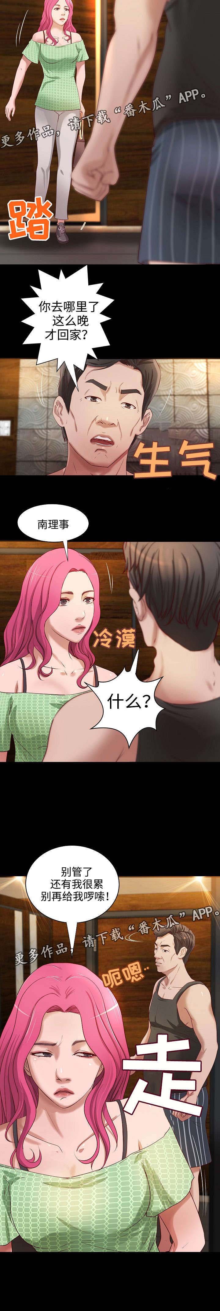第12章：家庭关系