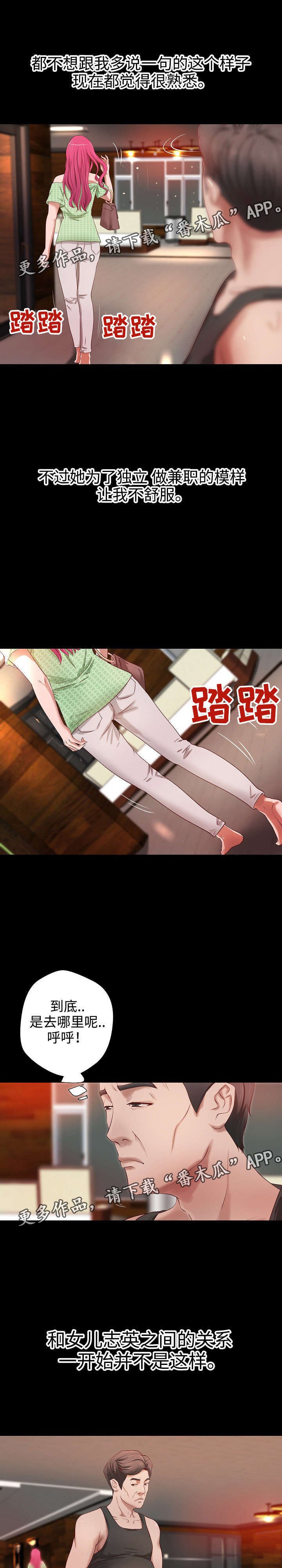 第12章：家庭关系