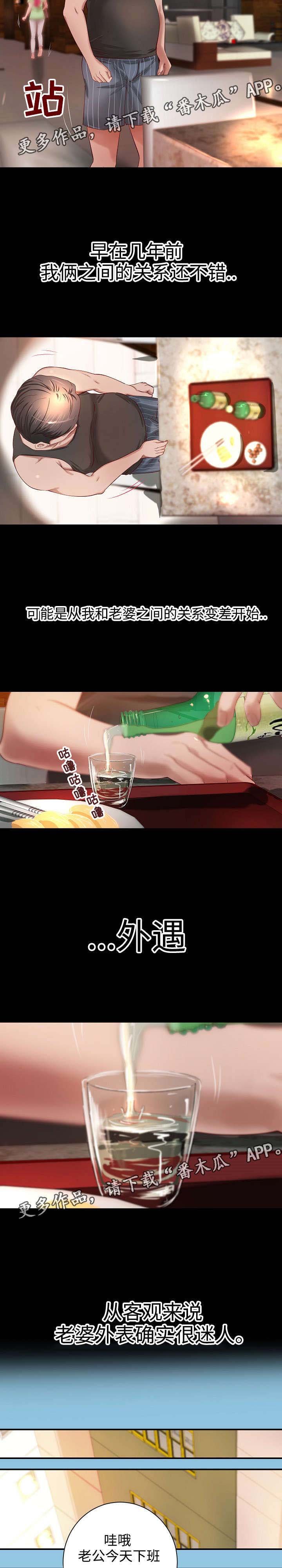 第12章：家庭关系