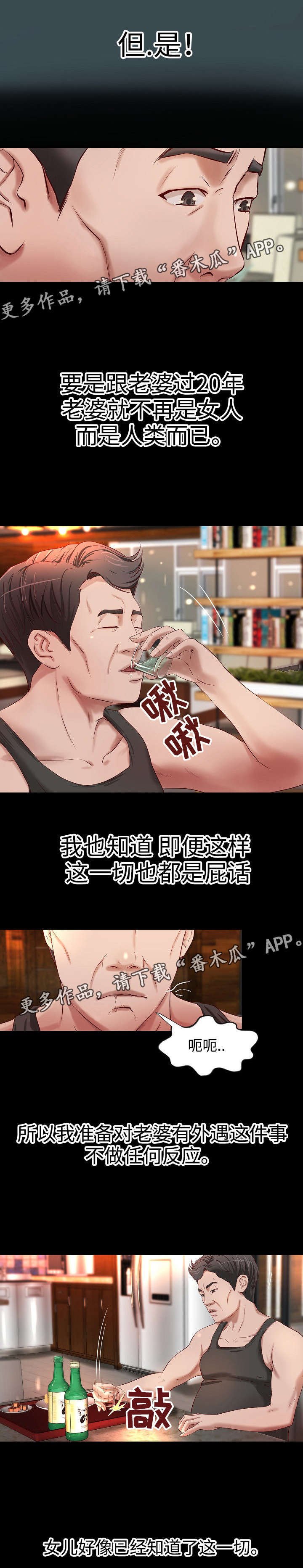 第12章：家庭关系