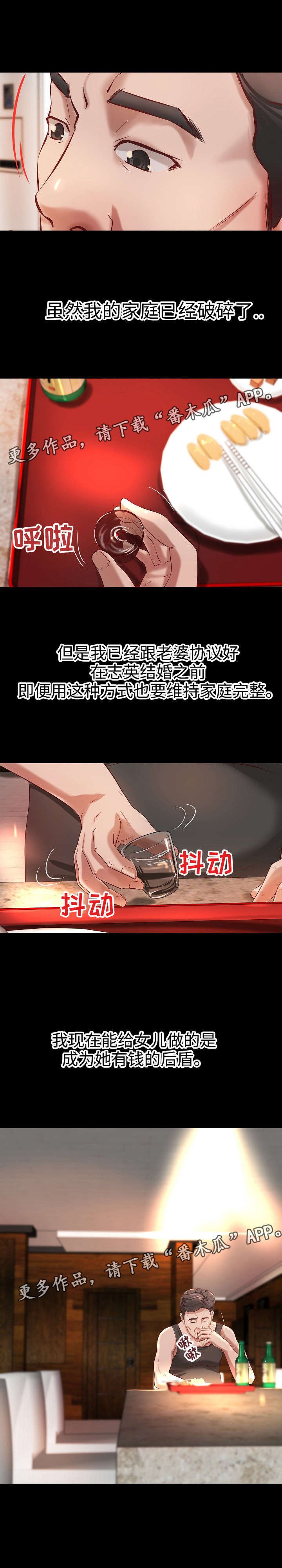 第12章：家庭关系