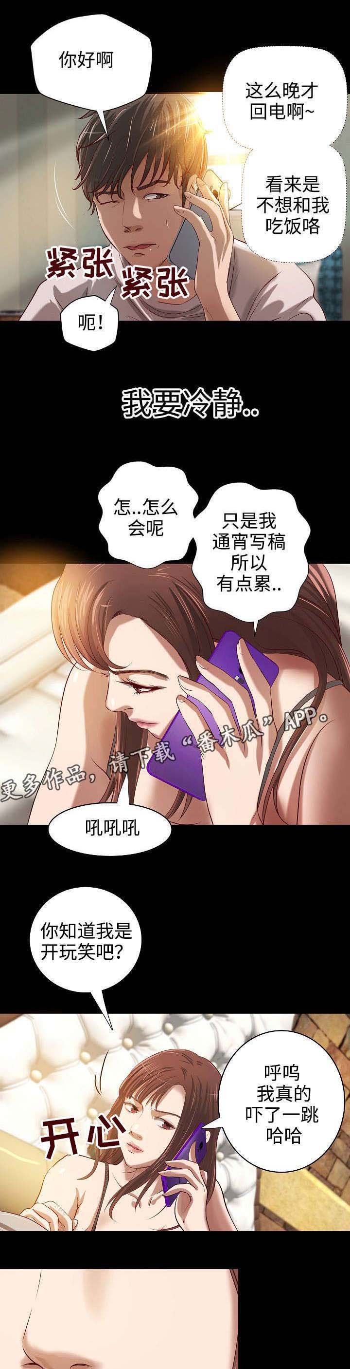 第13章：打扰