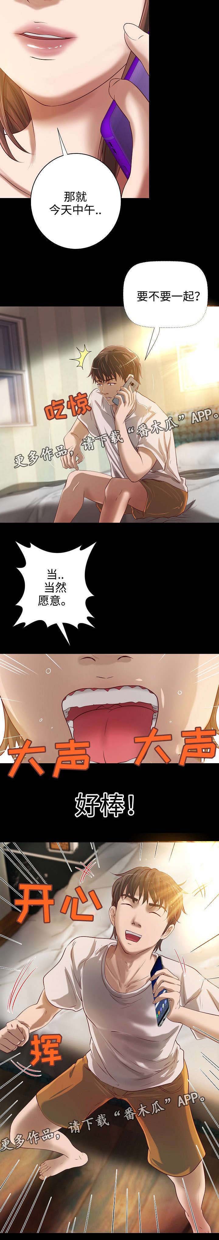 第13章：打扰
