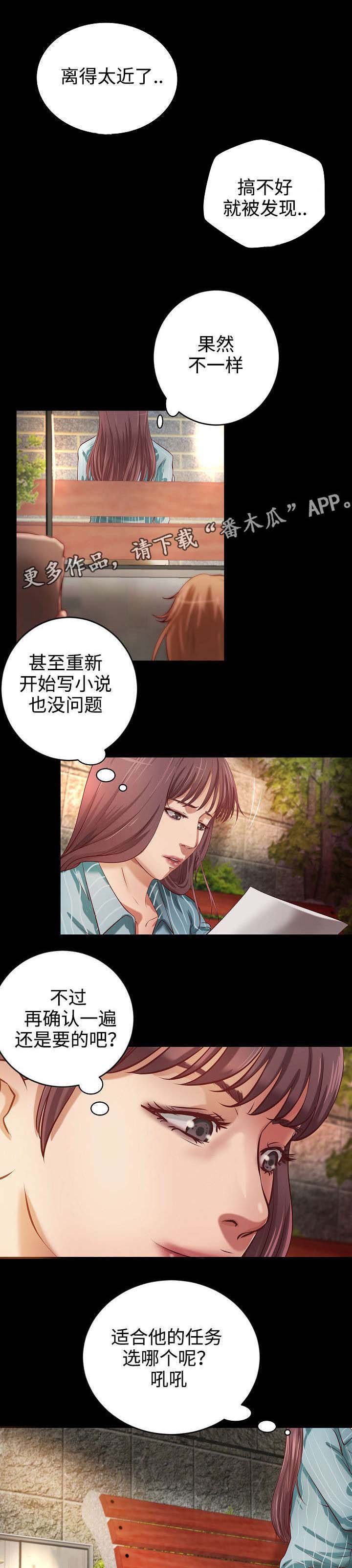 第13章：打扰