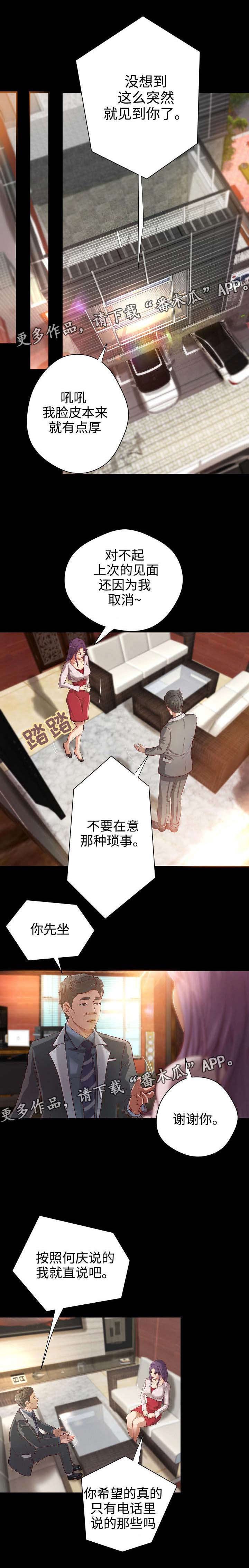 第14章：聚餐