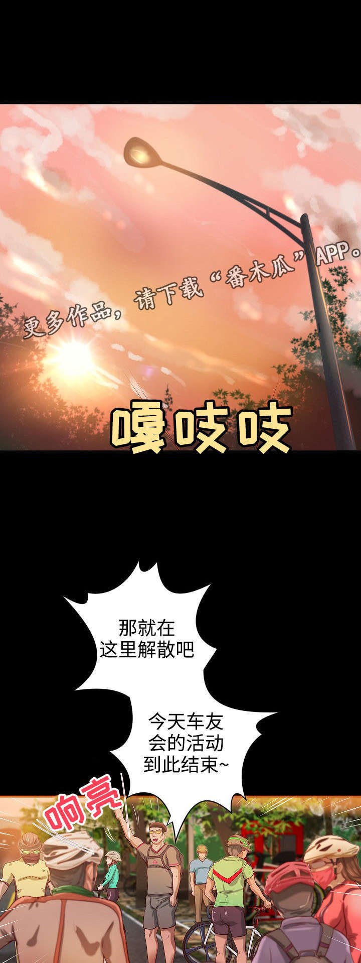 第14章：聚餐