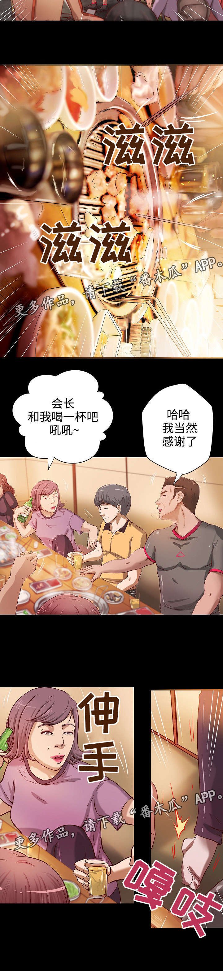 第14章：聚餐