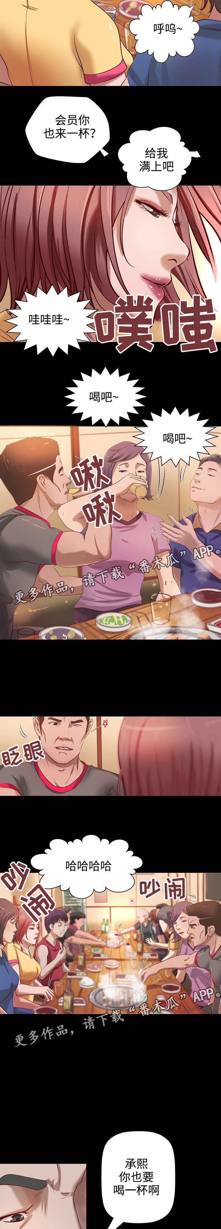 第14章：聚餐