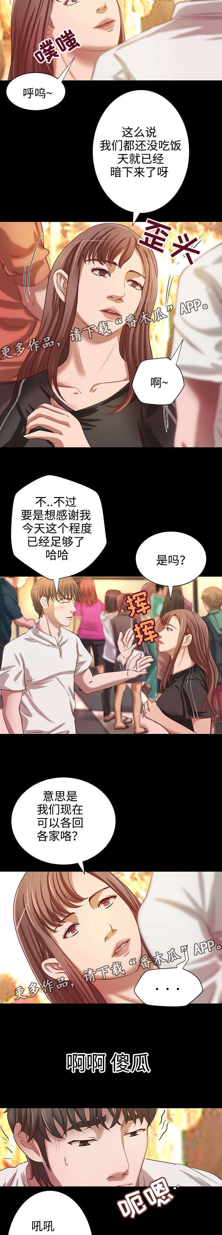 第15章：晚餐