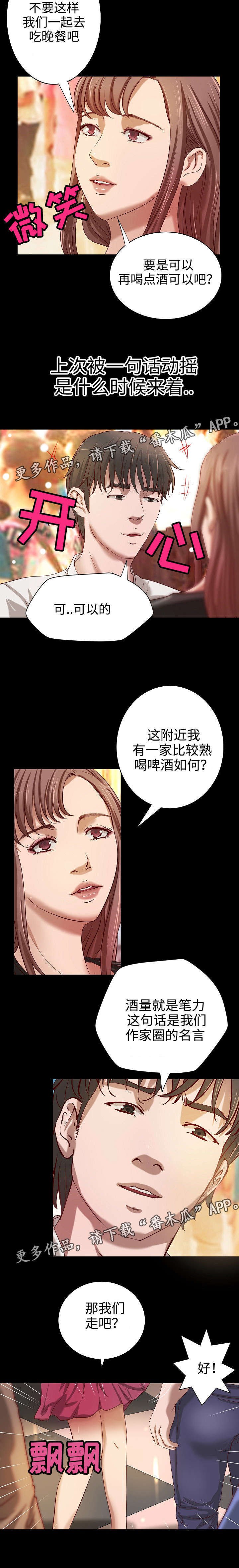 第15章：晚餐