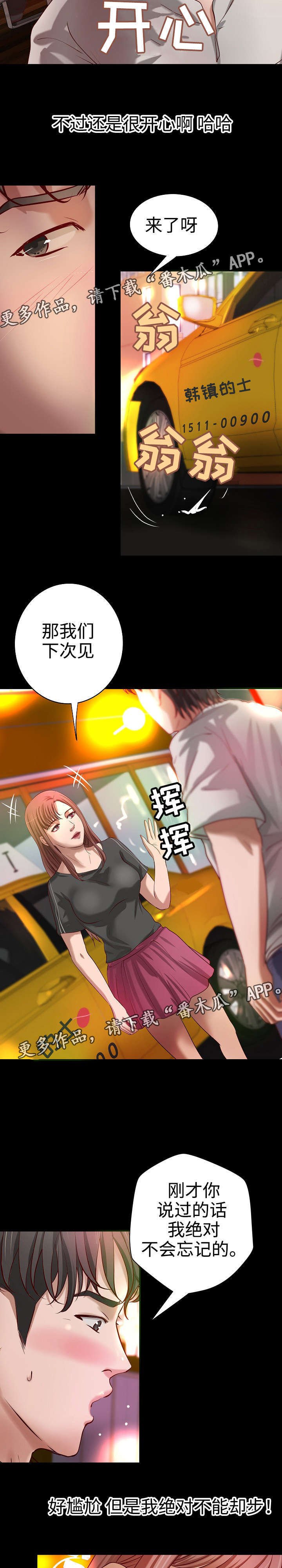 第15章：晚餐
