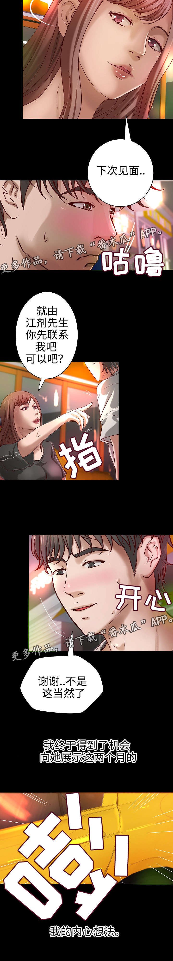 第15章：晚餐