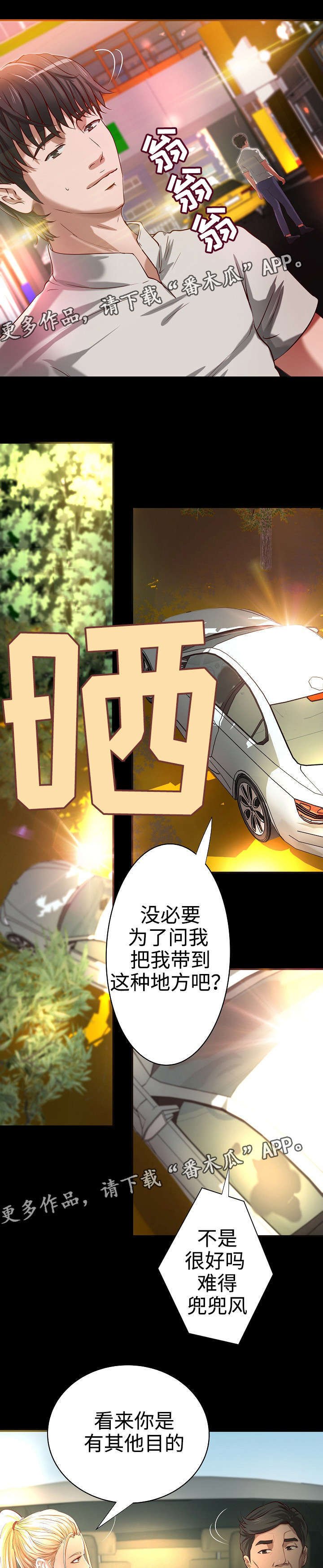第15章：晚餐
