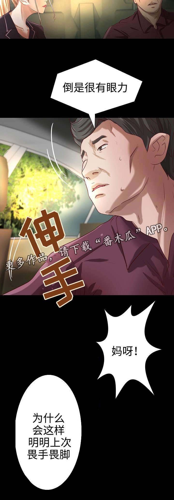 第15章：晚餐