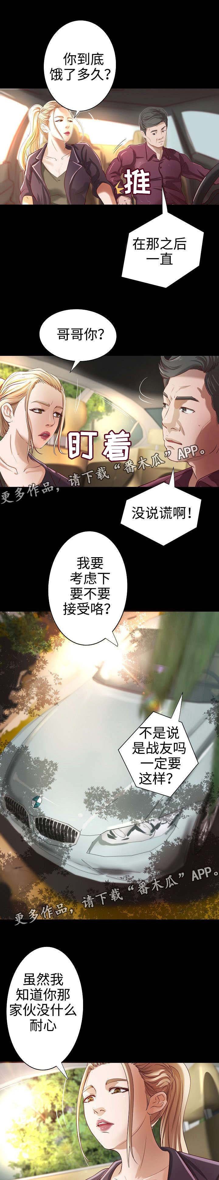 第16章：老顾客