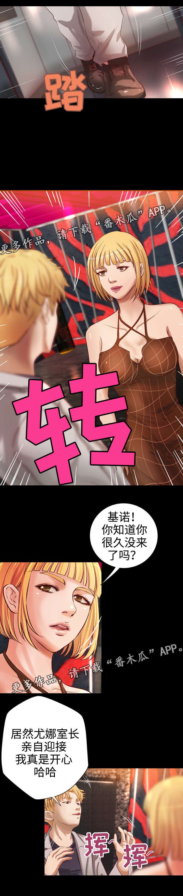 第16章：老顾客
