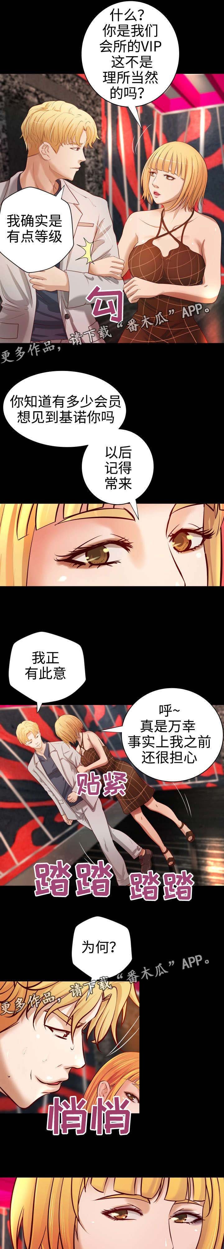 第16章：老顾客