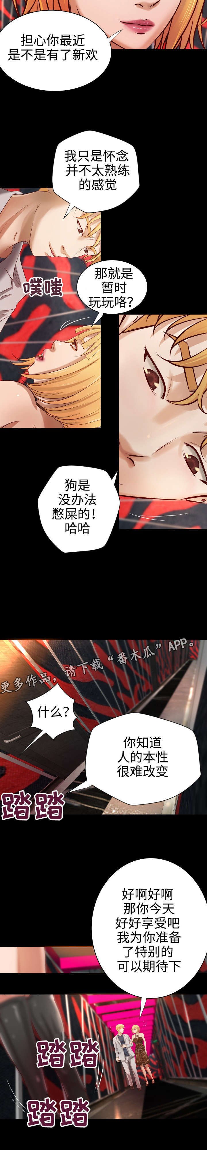 第16章：老顾客