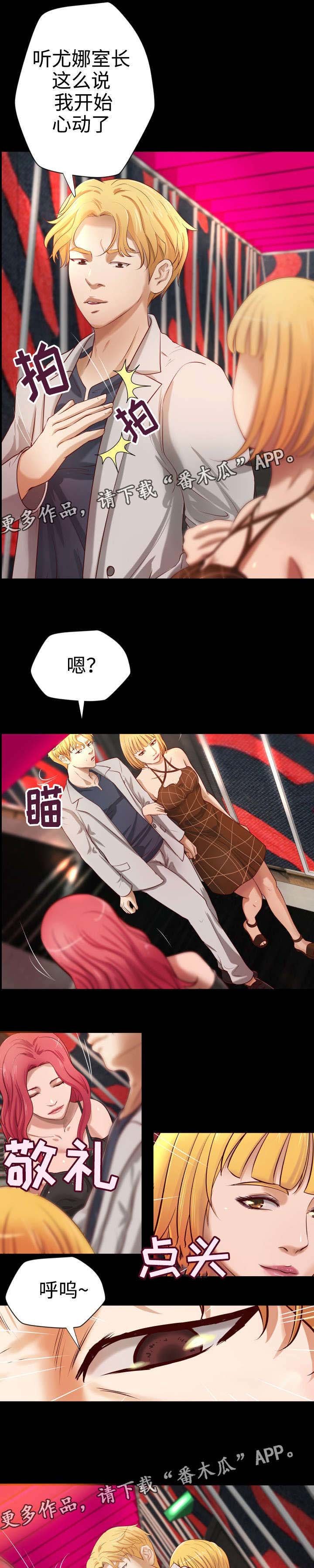 第16章：老顾客