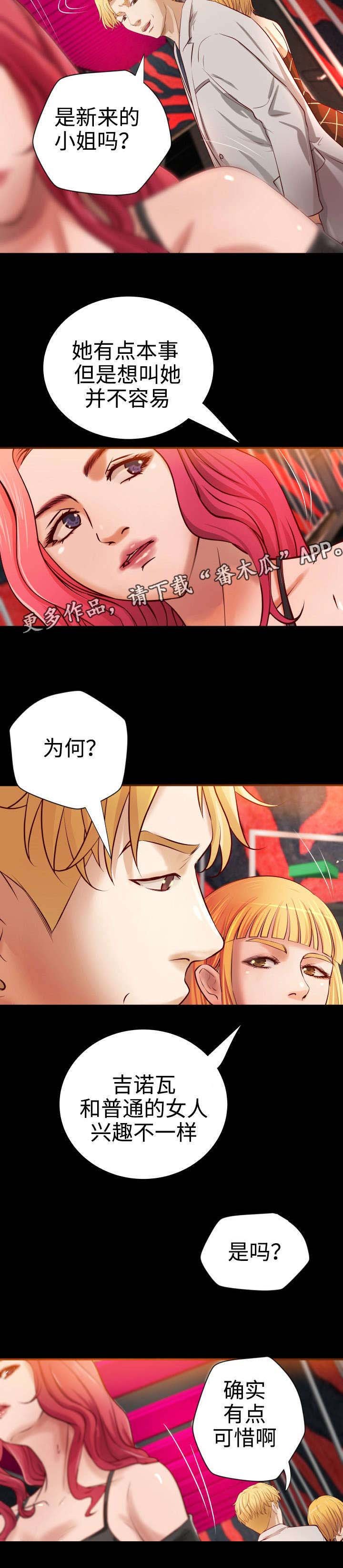 第16章：老顾客