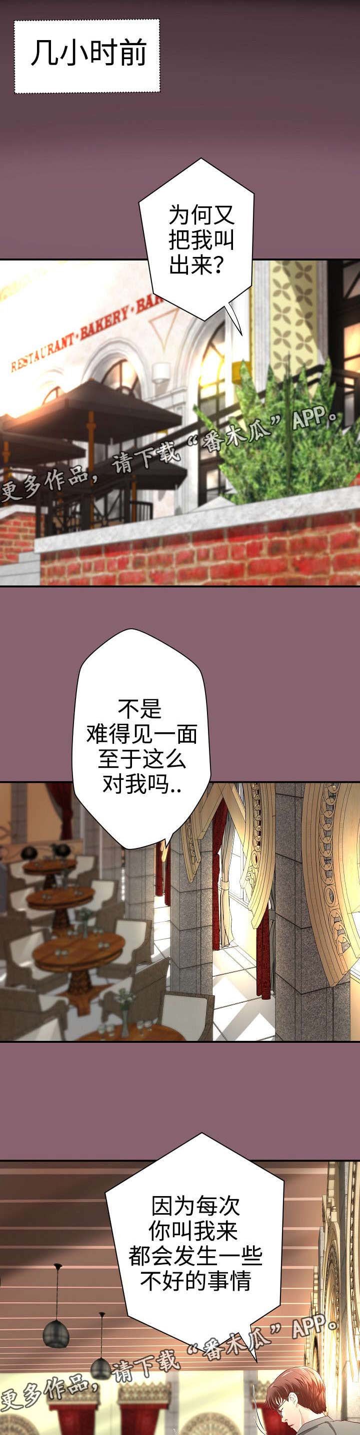 第17章：一见钟情