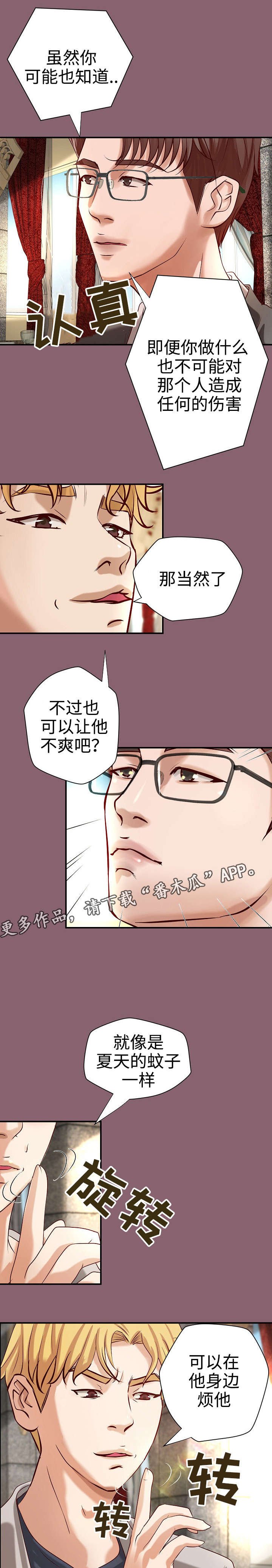 第17章：一见钟情