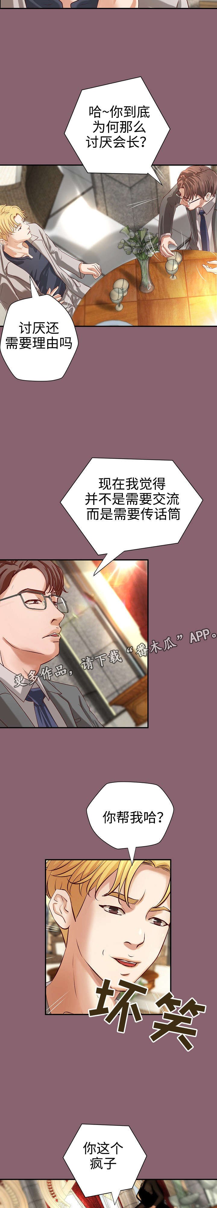 第17章：一见钟情