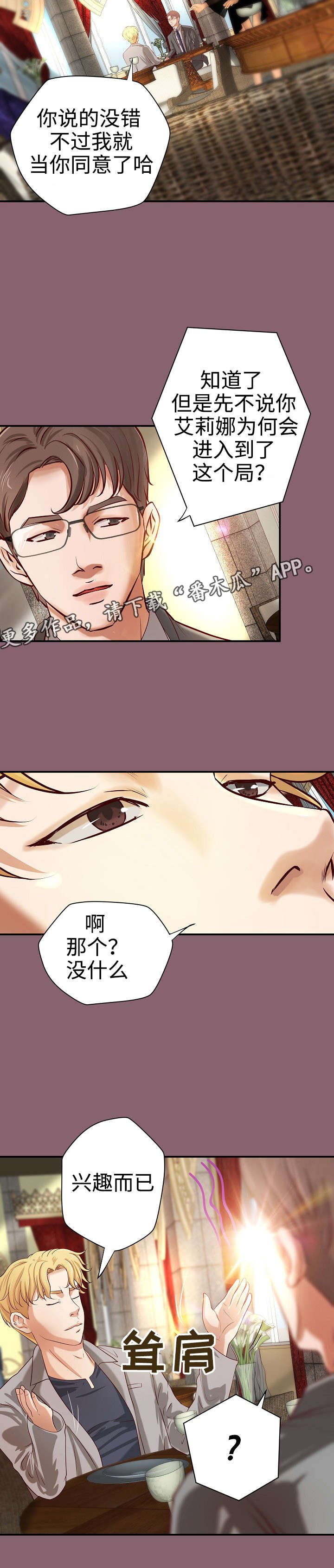 第17章：一见钟情